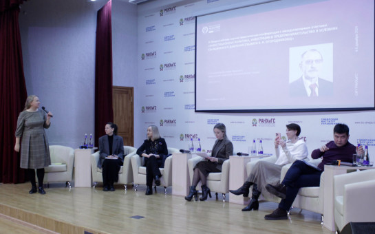 IV Всероссийская научно – практическая конференция «Инвестиционная политика, инвестиции и предпринимательство в условиях санкционного давления»